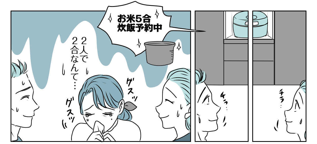 「夫が＂食い尽くし系＂だ」と言い張る義妹　2_2_1