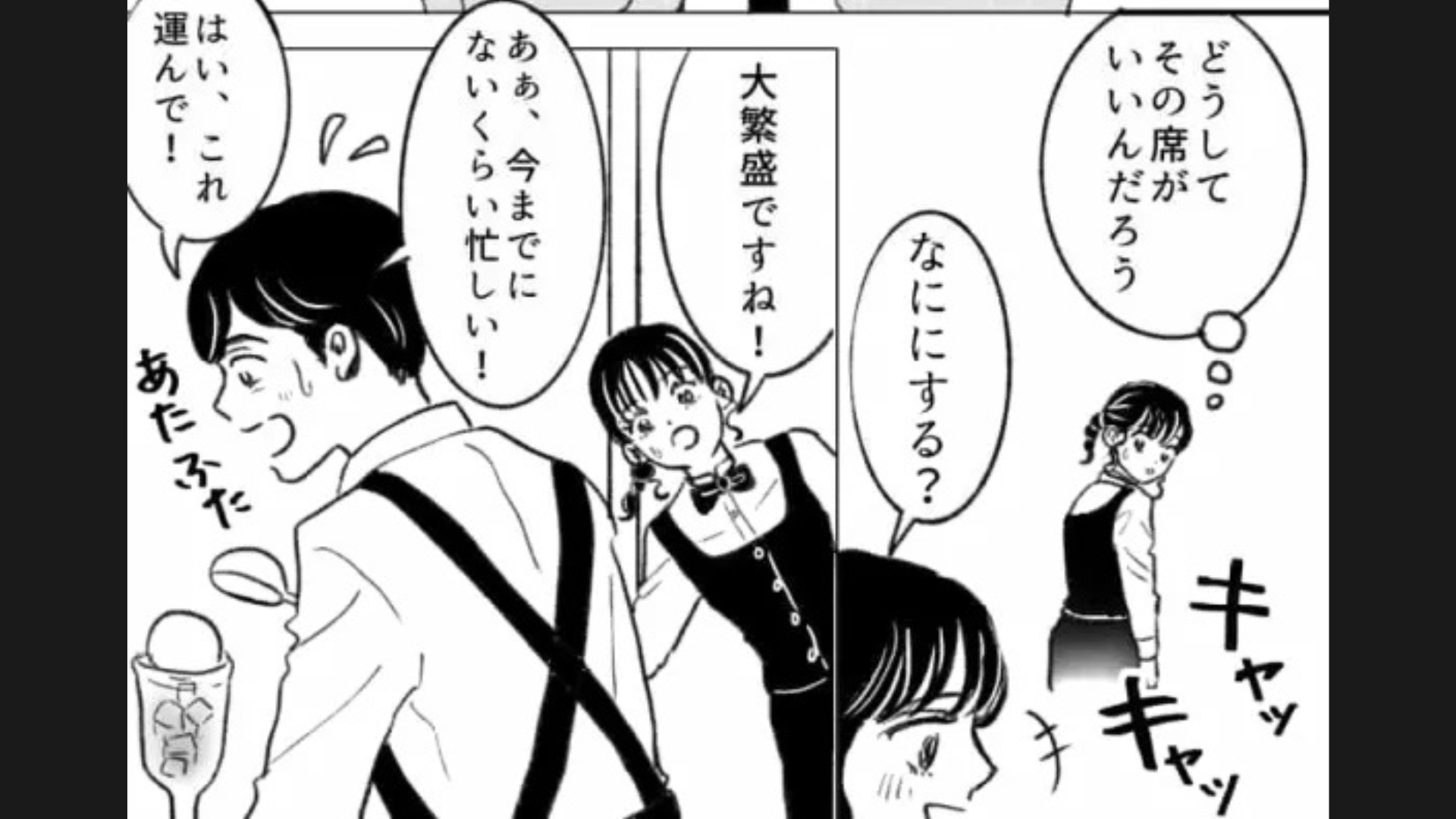 バイト先に若い女性が来店！すると、その翌日【まさかの事態】が...！？