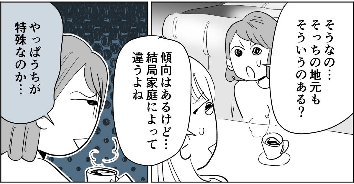 【全5話】すぐに身内を頼ろうとする親たち4-1-2