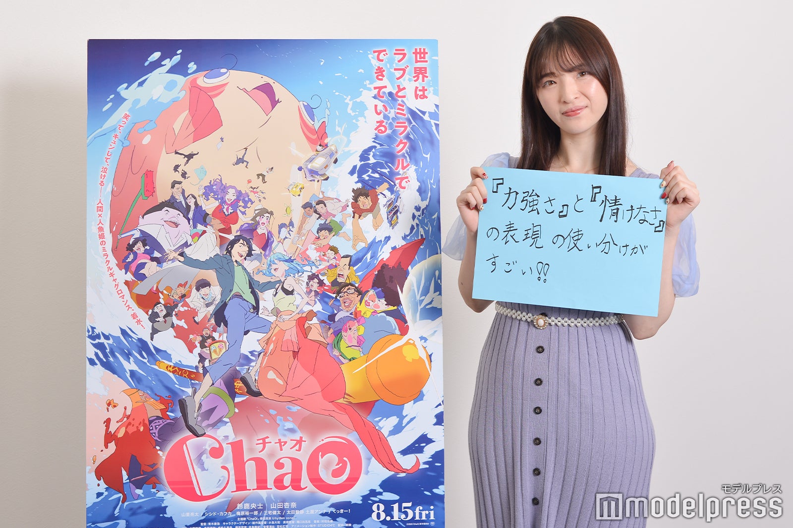 明歌音（C）モデルプレス