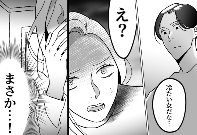 義母への仕送り【15万円】に反対した妻へ、夫「冷たい女！」しかし1ヶ月後⇒妻が告げた“ある事実”に、夫が凍りついたワケ