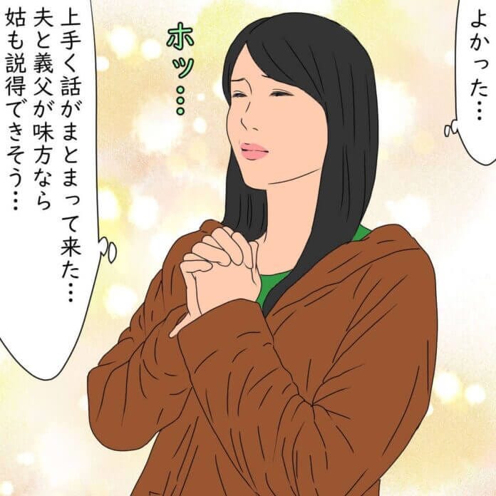 なんとか説得しないと……