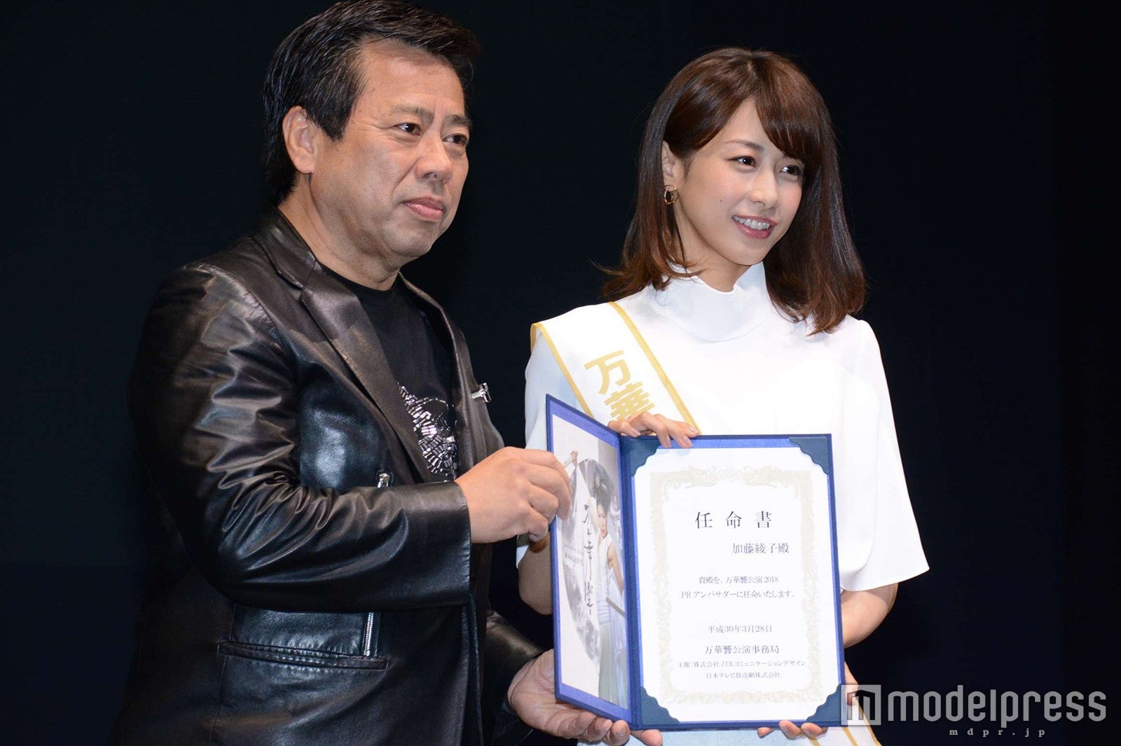 フンラコ・ドラオ、加藤綾子 （C）モデルプレス