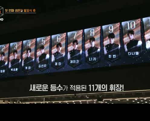 「I-LAND」日本人練習生が初めて脱落 最新個人ランク発表<1~11位>