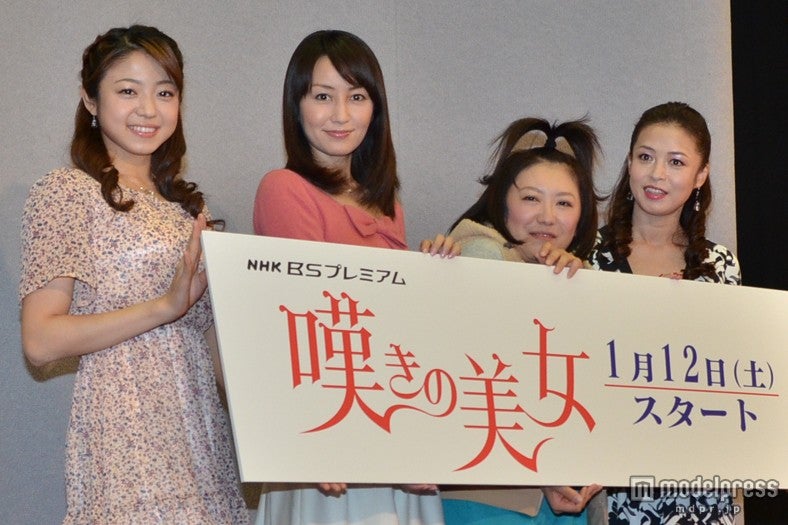 左から：中村静香、矢田亜希子、黒沢かずこ、横山めぐみ