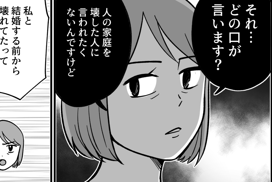 ＜義母、老後資金がナイ！？＞義母の病室で元夫たちと直接対決！「人の心がないの？」【第6話まんが】