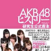 Akb48総出演ドラマ マジすか学園2 第3話放送 モデルプレス Akb48総出演ドラマ マジすか学園2 第3話放送 モデルプレス