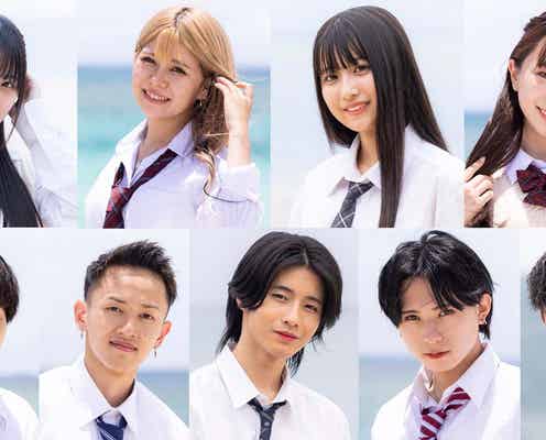 「恋ステ」新シーズン放送決定 男女9人メンバー&オープニングテーマ発表<2023 夏>