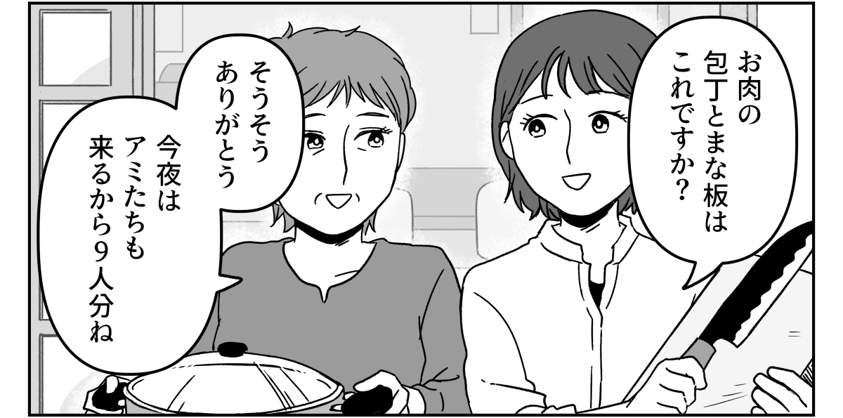 ＜嫁は手伝え！息子は座ってて＞腰を痛めた義母。お手伝いは必ず「聞いてから」やる！【第1話まんが】