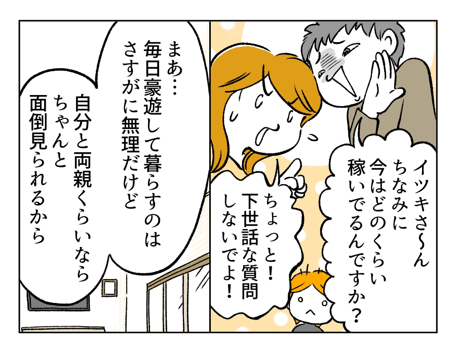 8話_1