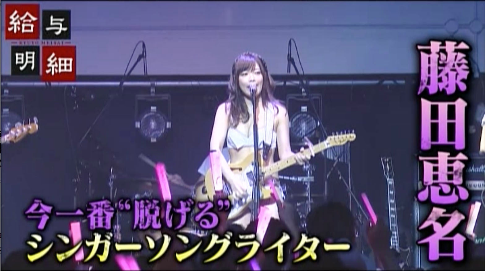 藤田恵名（C）AbemaTV