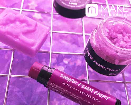 【LUSH】からリップティントが登場!心ときめくクリスマス限定アイテムをお試し