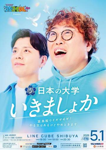 マユリカのイベント 配信チケットが5.4万枚突破の爆売れ FANYOnlineTicket史上最多記録更新