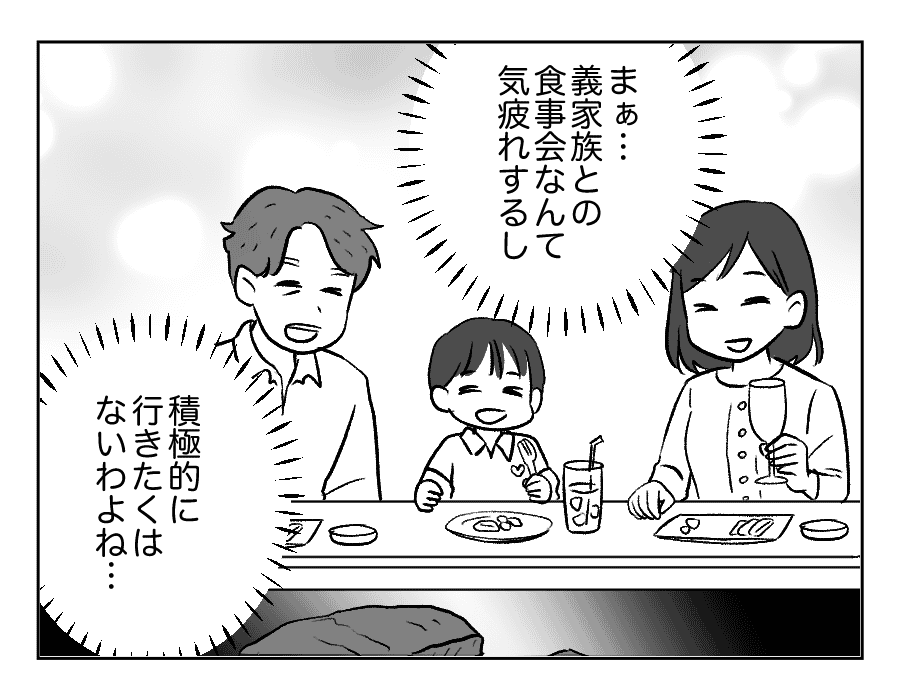 参加しないのに食事代3_011