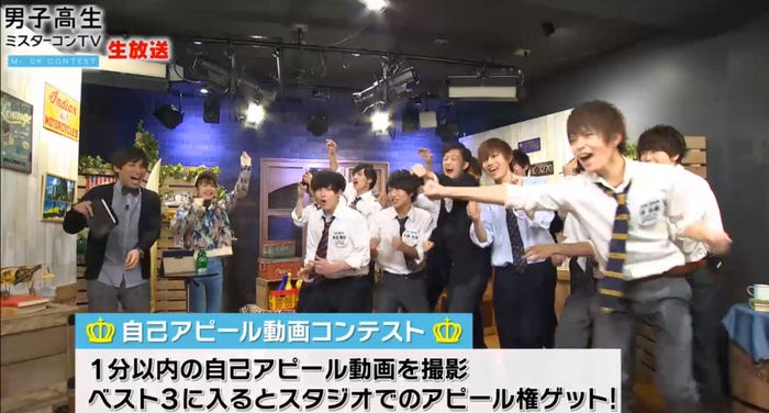 男子高生ミスターコンTV(AbemaTVより)