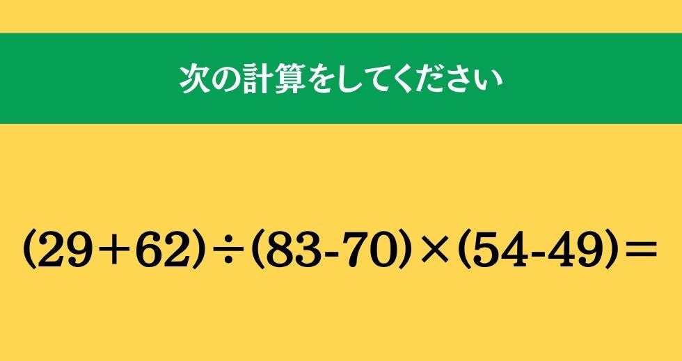 大人ならわかる？ 小学校の「算数」問題＜Vol.2796＞