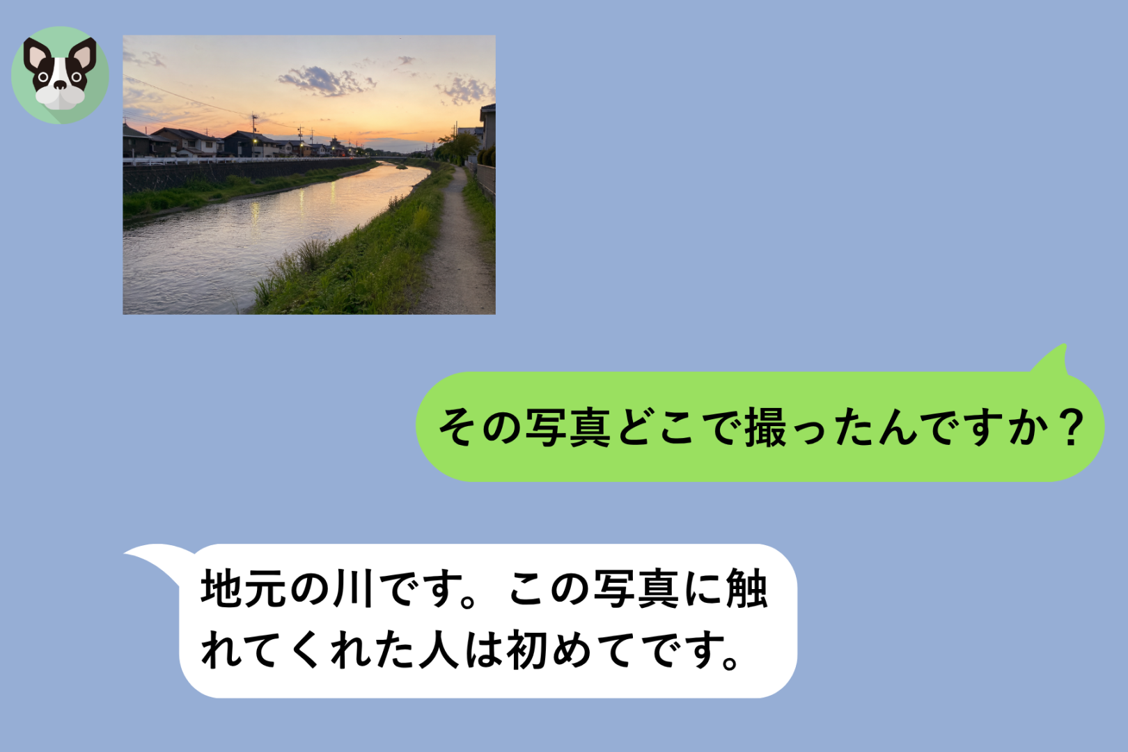 マッチングした相手の写真に見覚えのある景色→１０年前に転校していった、あの同級生でした
