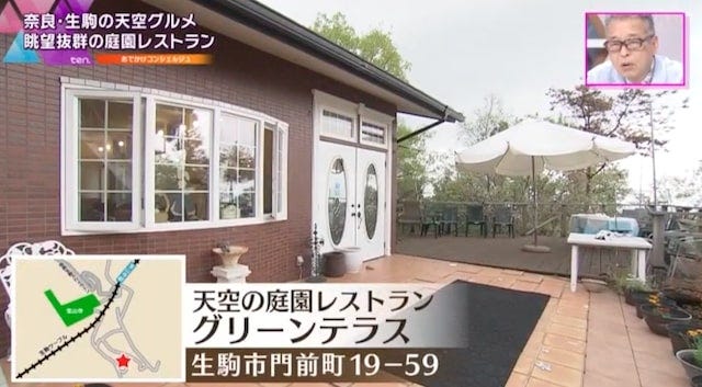 天空の庭園？奈良でみつけた「絶景レストラン」