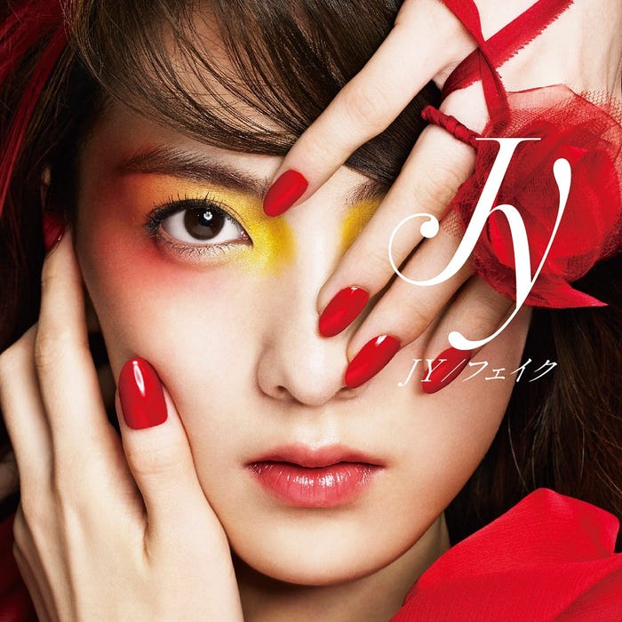レスリー・キー氏が手掛けた3rd Single「フェイク」のジャケット(初回生産限定盤)/JY