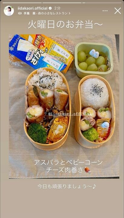 飯田圭織 Instagramストーリーズより