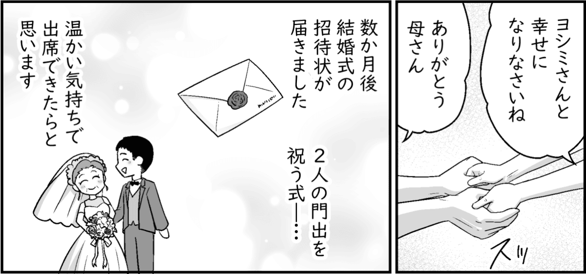 7-3-2