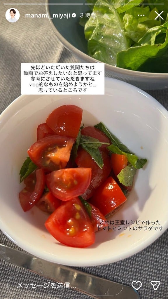 宮司愛海アナInstagramストーリーズより