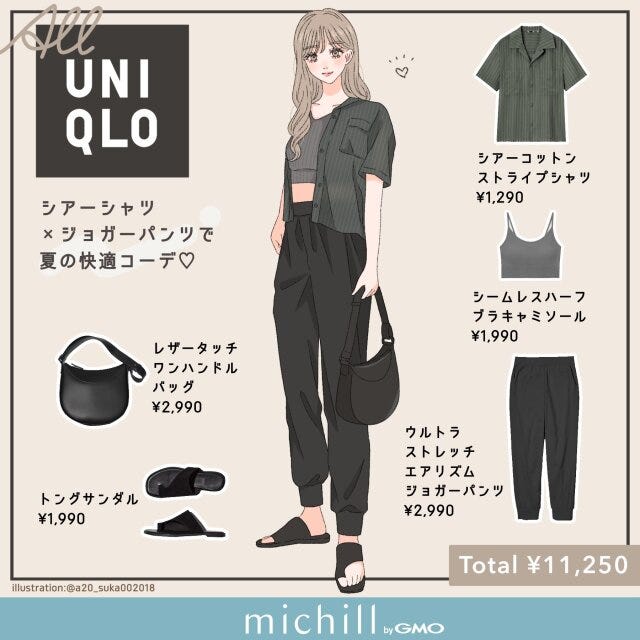 ユニクロ　シアーシャツ×ジョガーパンツ　快適コーデ　asuka　イラスト　全身コーデ