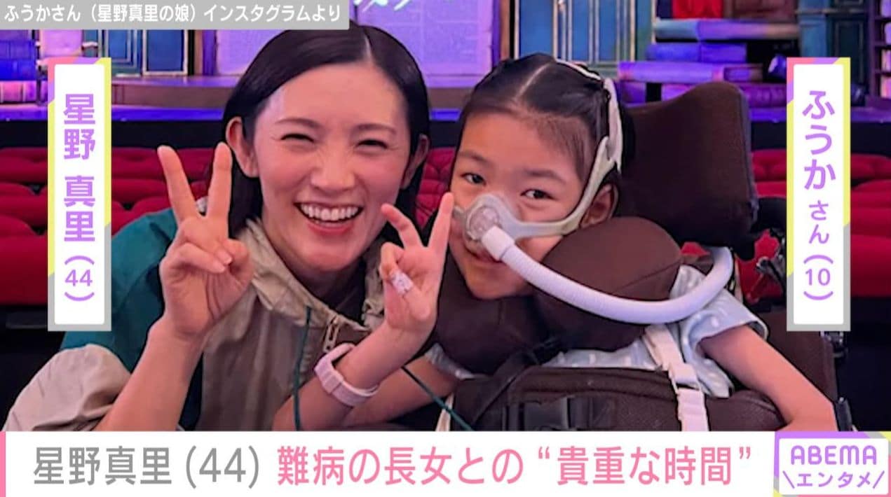 星野真里、指定難病「先天性ミオパチー」を患う長女・ふうかさんの人工呼吸器外した“貴重な時間”に多くの反響