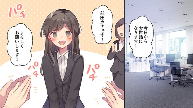 恋愛漫画 小学生のとき好きだった彼が超スパルタ上司になった話 前編 モデルプレス