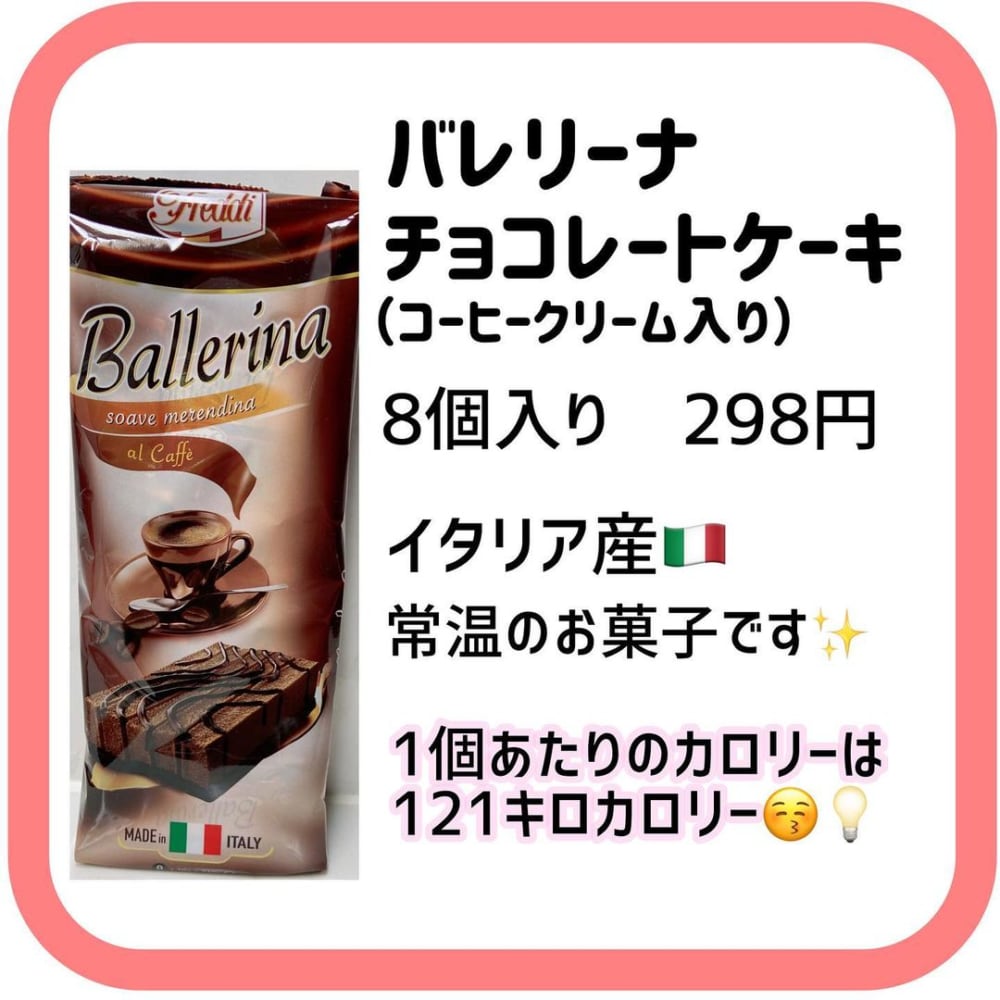 バレリーナチョコレートケーキ