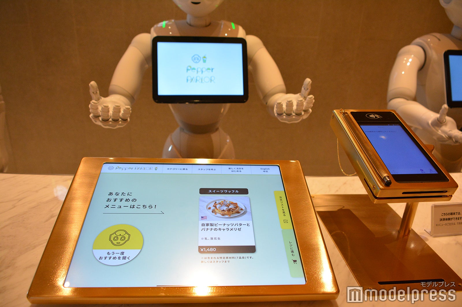 ペッパーパーラー（C）モデルプレス