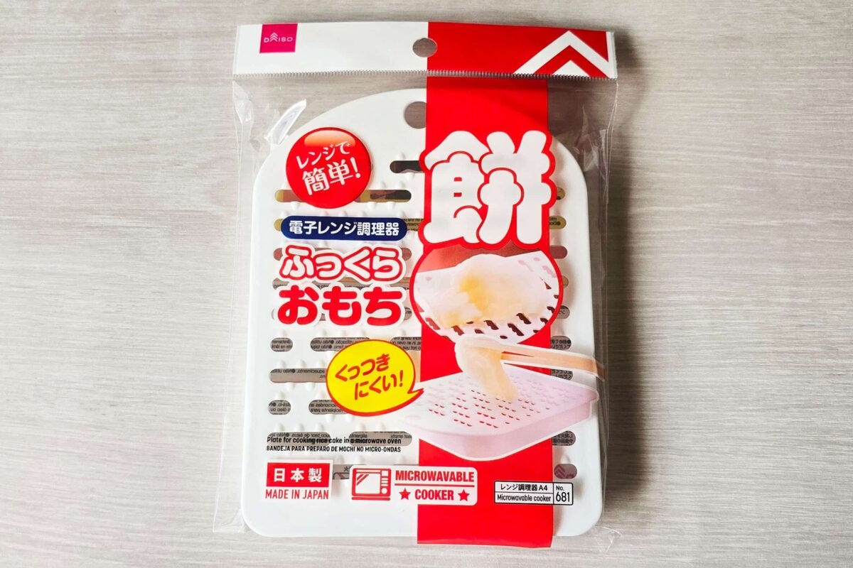 電子レンジ調理器・パッケージ