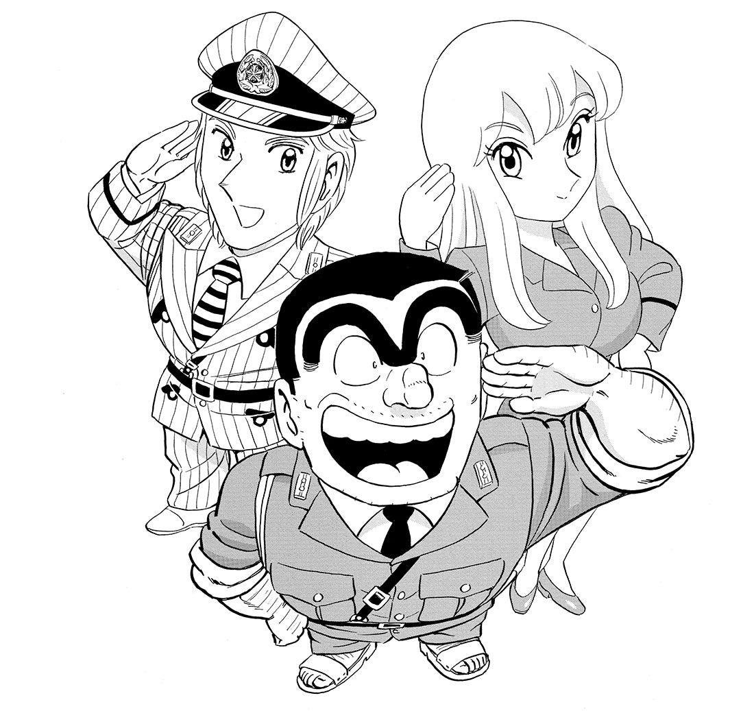 「こちら葛飾区亀有公園前派出所」新作読切（C）秋本治・アトリエびーだま／集英社