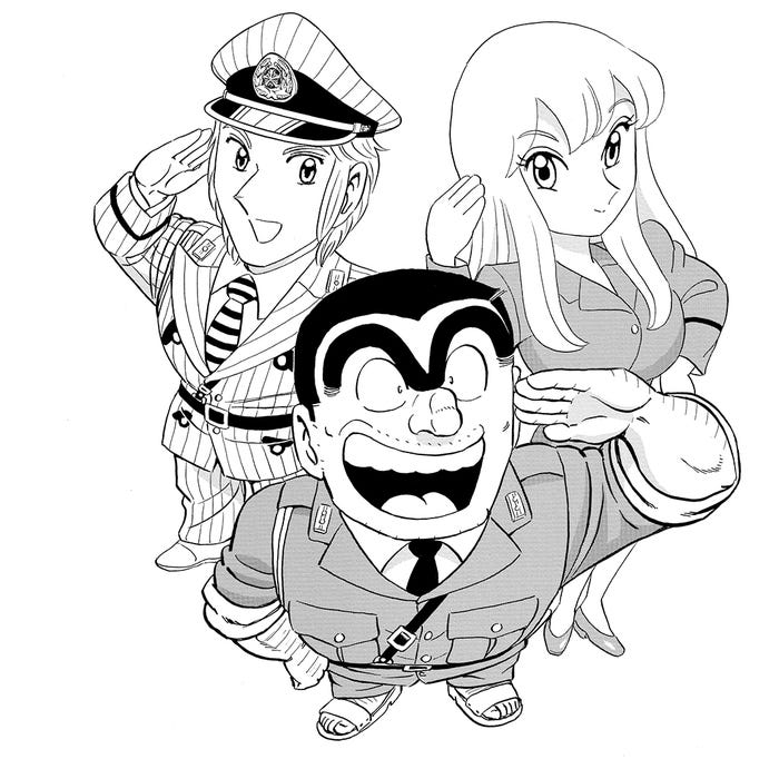 「こちら葛飾区亀有公園前派出所」新作読切(C)秋本治・アトリエびーだま/集英社