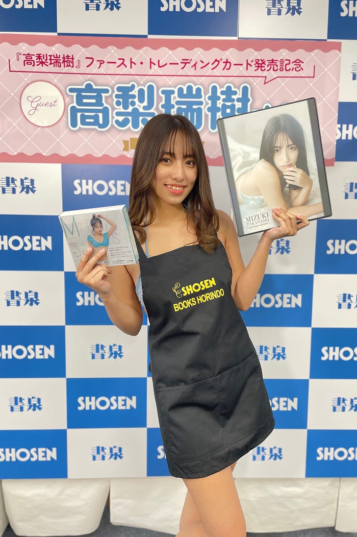 高梨瑞樹(提供画像)