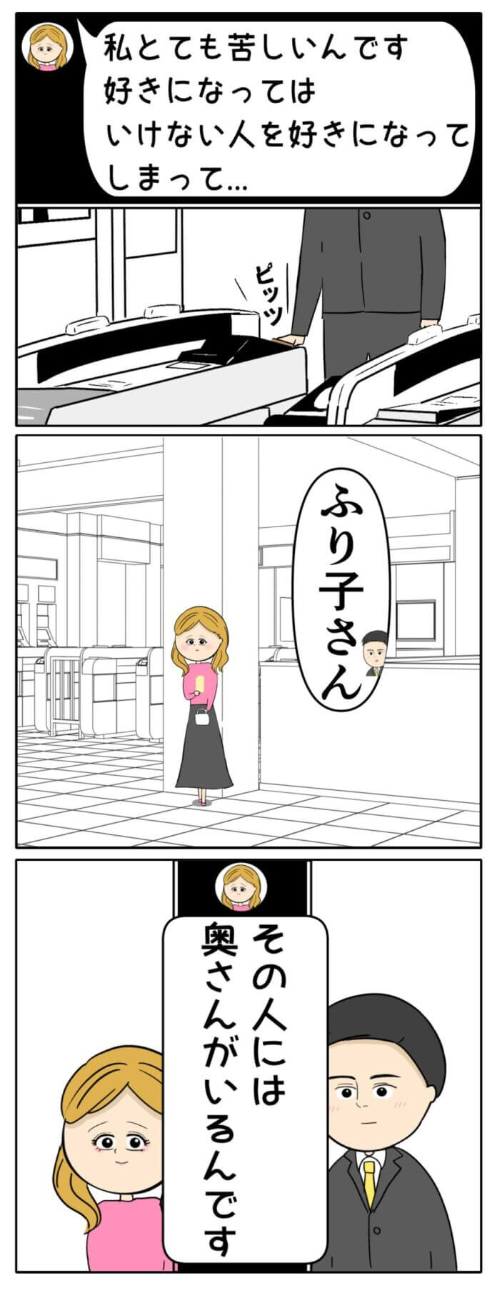 連絡の内容は衝撃的で…