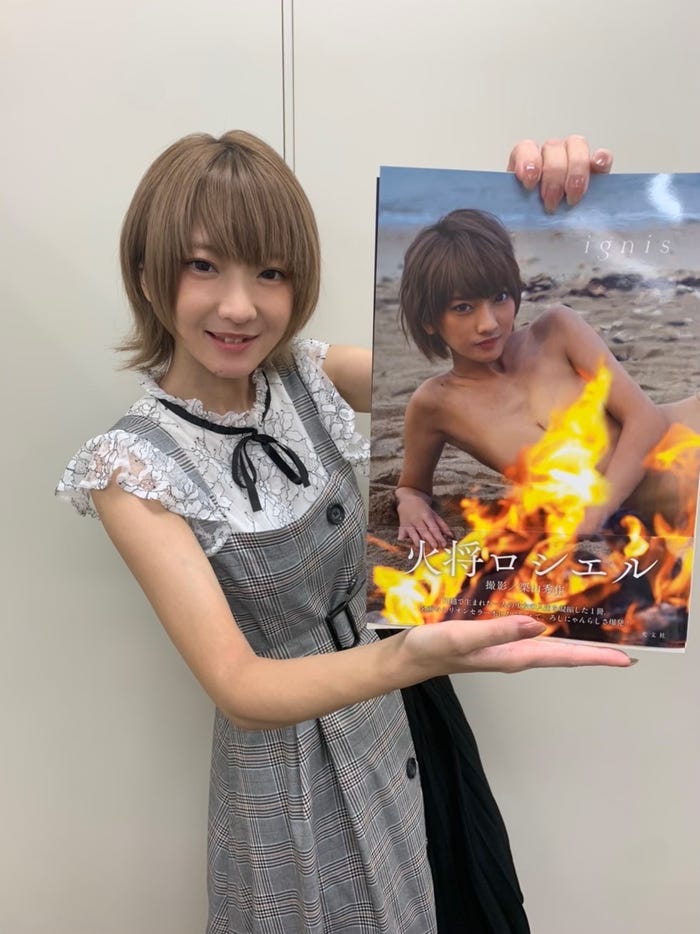 火将ロシエル(提供写真)