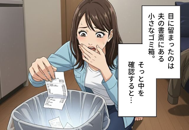 社員間の連絡で“ハート”を使う夫。怪しむ妻に「仕事だ！」逆ギレするも…⇒処分忘れの【1枚の紙】で事態が一変！？