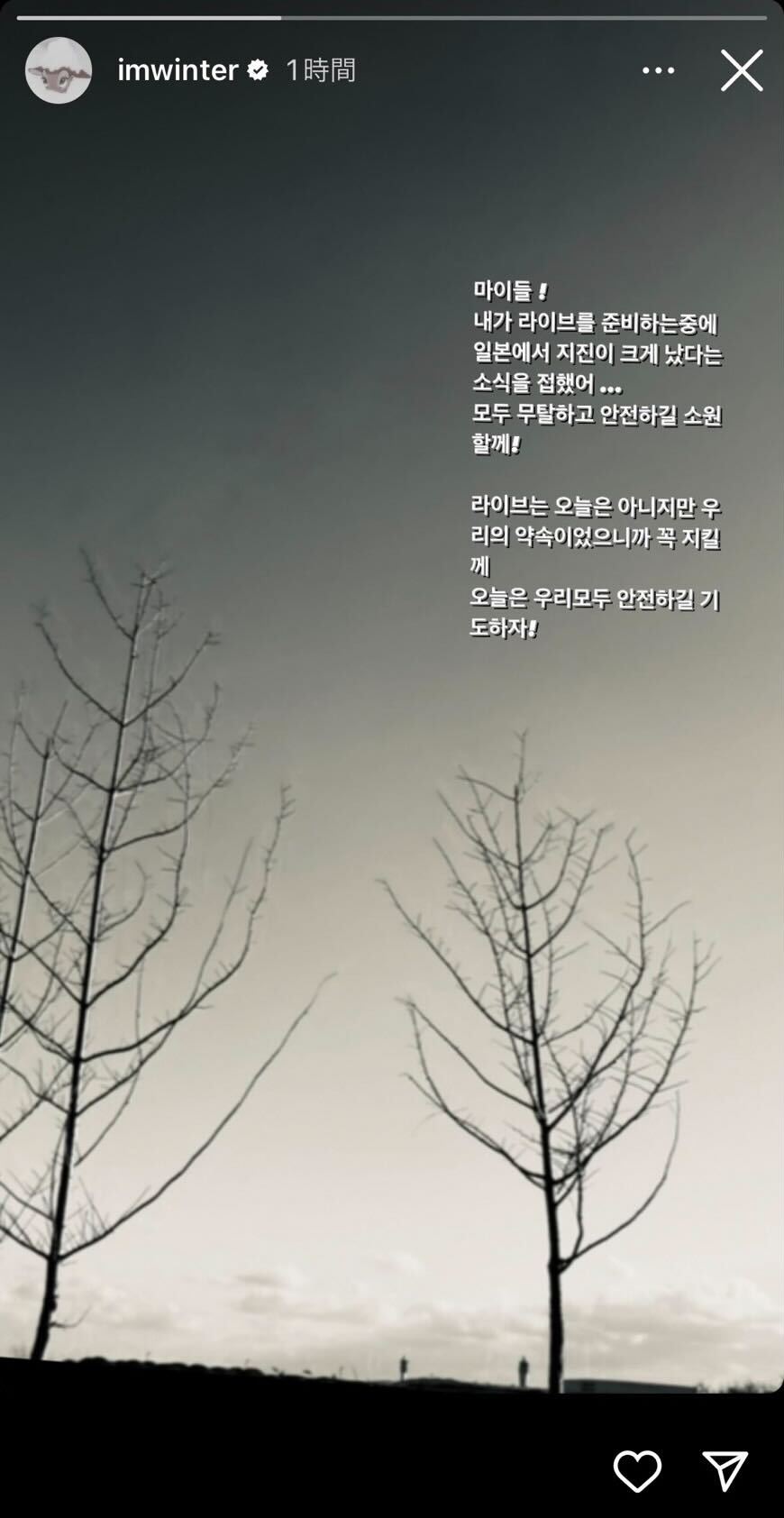 ウィンターInstagramストーリーズより