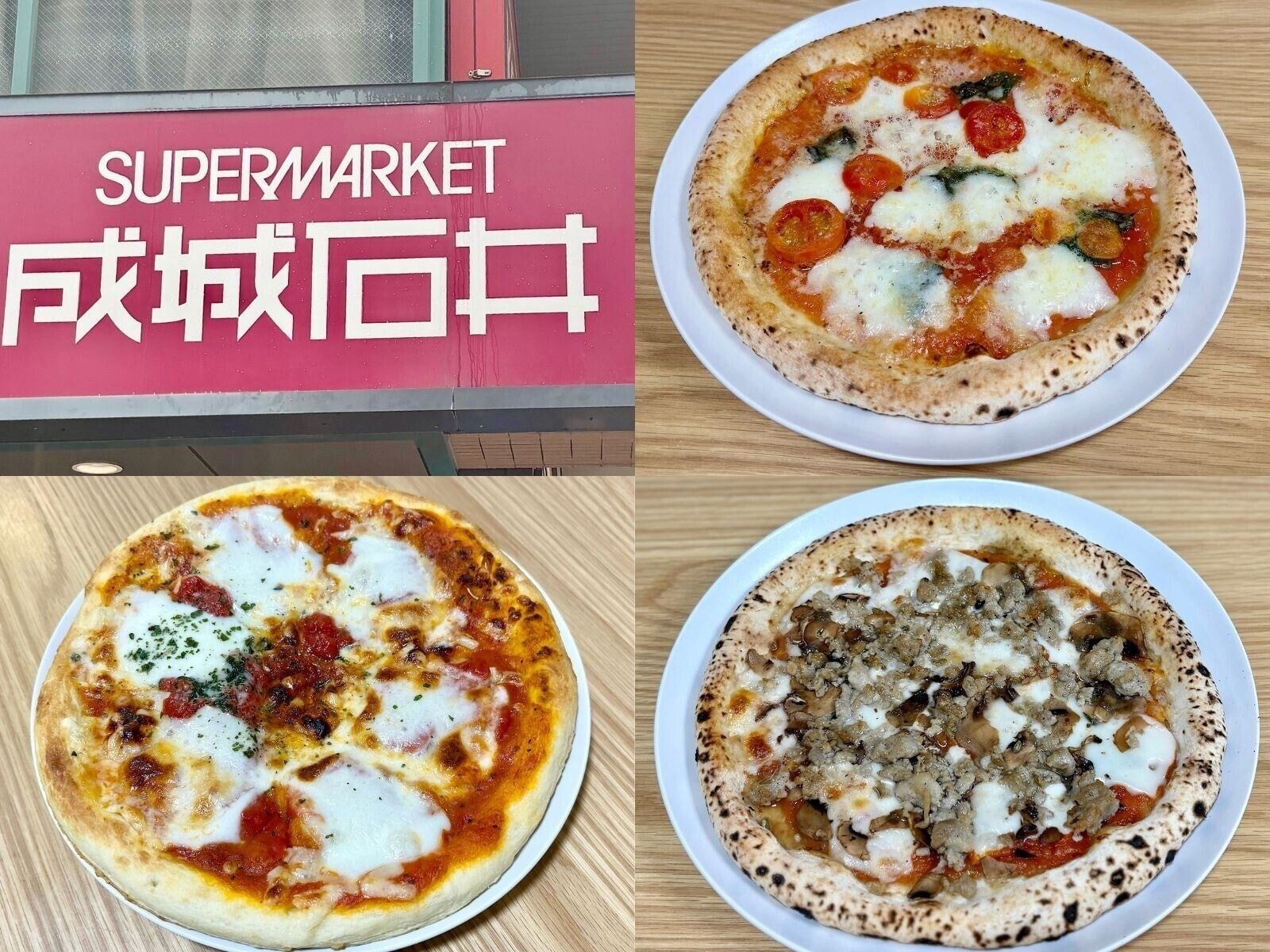 「専門店級のリッチな味わいに感動！」【成城石井】中の人に聞いた「冷凍ピザ」TOP3を実食レビュー