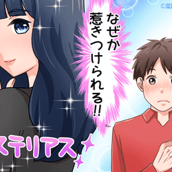 寝ても覚めても君のこと 男性が 夢中になる 女性の共通点4つ モデルプレス