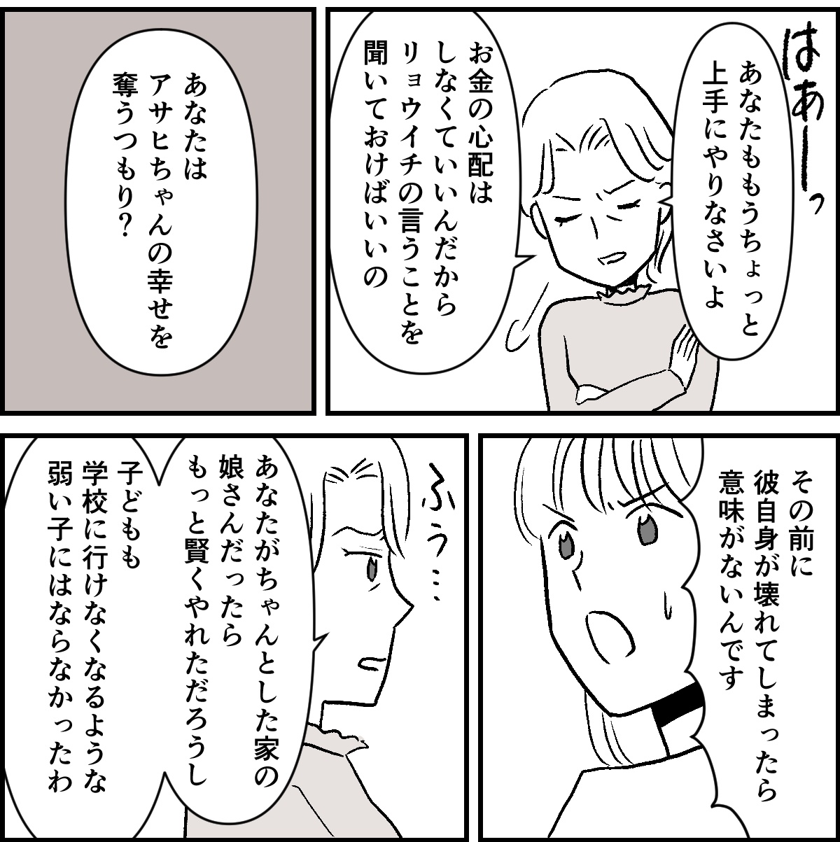 【修正版】4-2-2