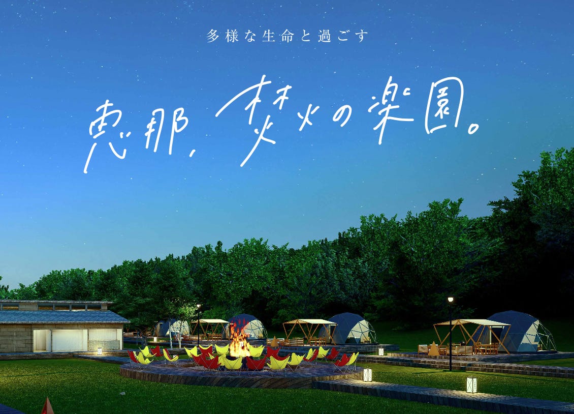 岐阜「ホコグランピング」“湖と焚き火”を楽しむグランピング施設