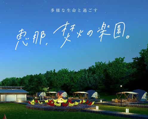 岐阜「ホコグランピング」“湖と焚き火”を楽しむグランピング施設