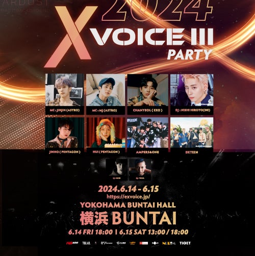 INI西洸人・EXOチャンヨルら出演イベントが延期「苦渋の判断となります」