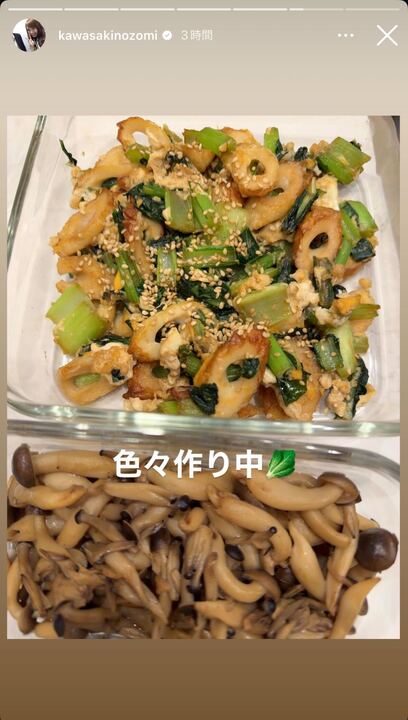 川崎希Instagramストーリーズより