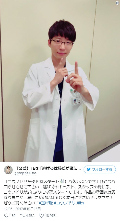 「逃げ恥」公式、「コウノドリ」星野源の“恋ダンス”公開 まさかのコラボにファン歓喜「貴重すぎる」「しのりんも踊って」