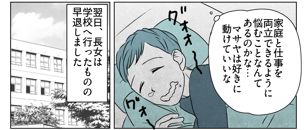 誕生日プレゼントは1人の時間が欲しい　3_1_2