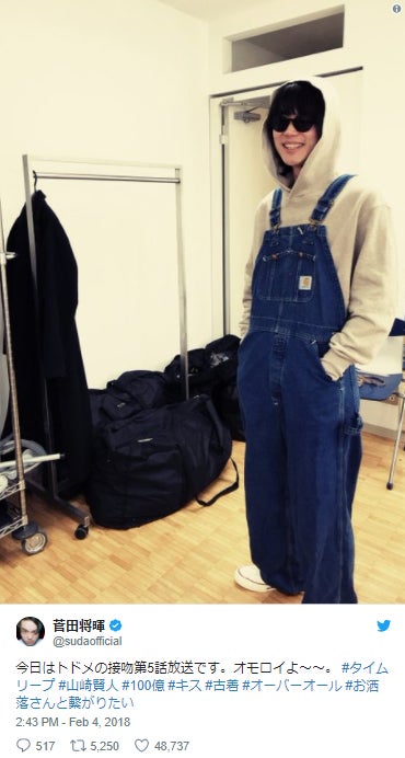 「#お洒落さんと繋がりたい」菅田将暉にTwitterざわつく