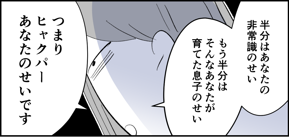 【全5話】離婚した旦那が義母から子どもへの誕生日プレゼント代“1万円”をネコババ5-3-1